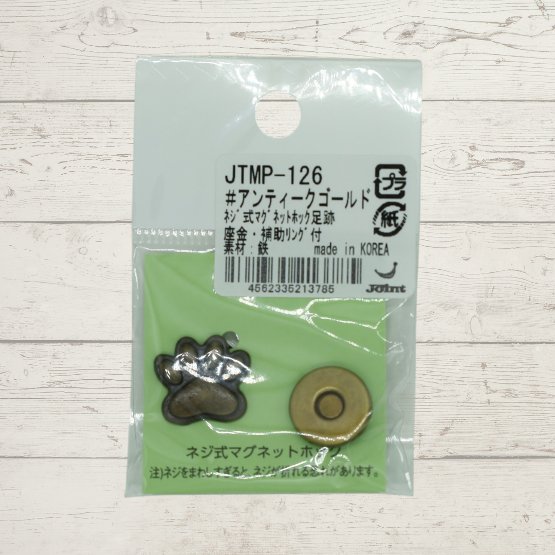 Paw Print Screw-On Magnetic Snap – 17mm, 1 Set | Bag Making Hardware