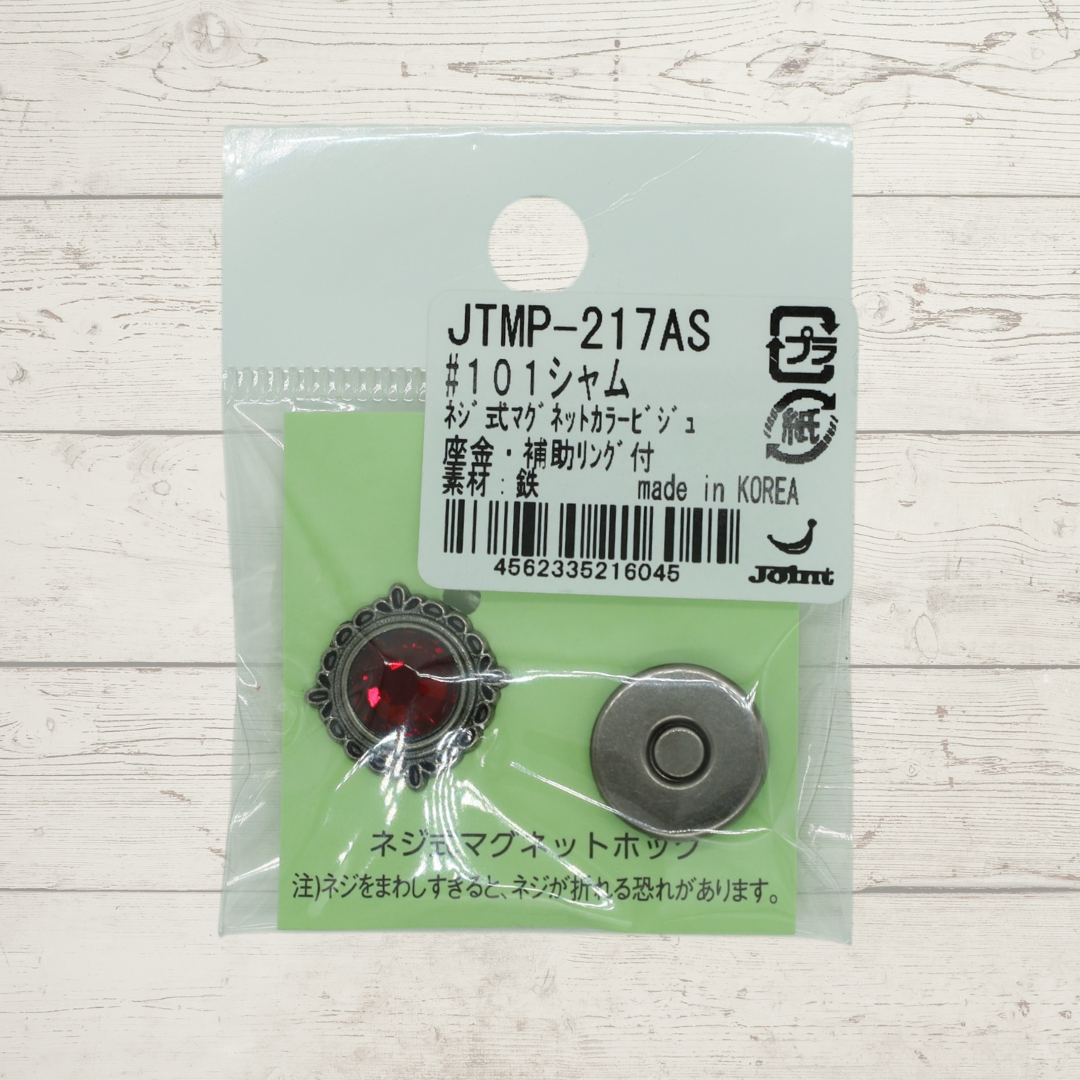 ネジ式マグネットスナップ（カラービジュー、AS金具）17mm×5mm
