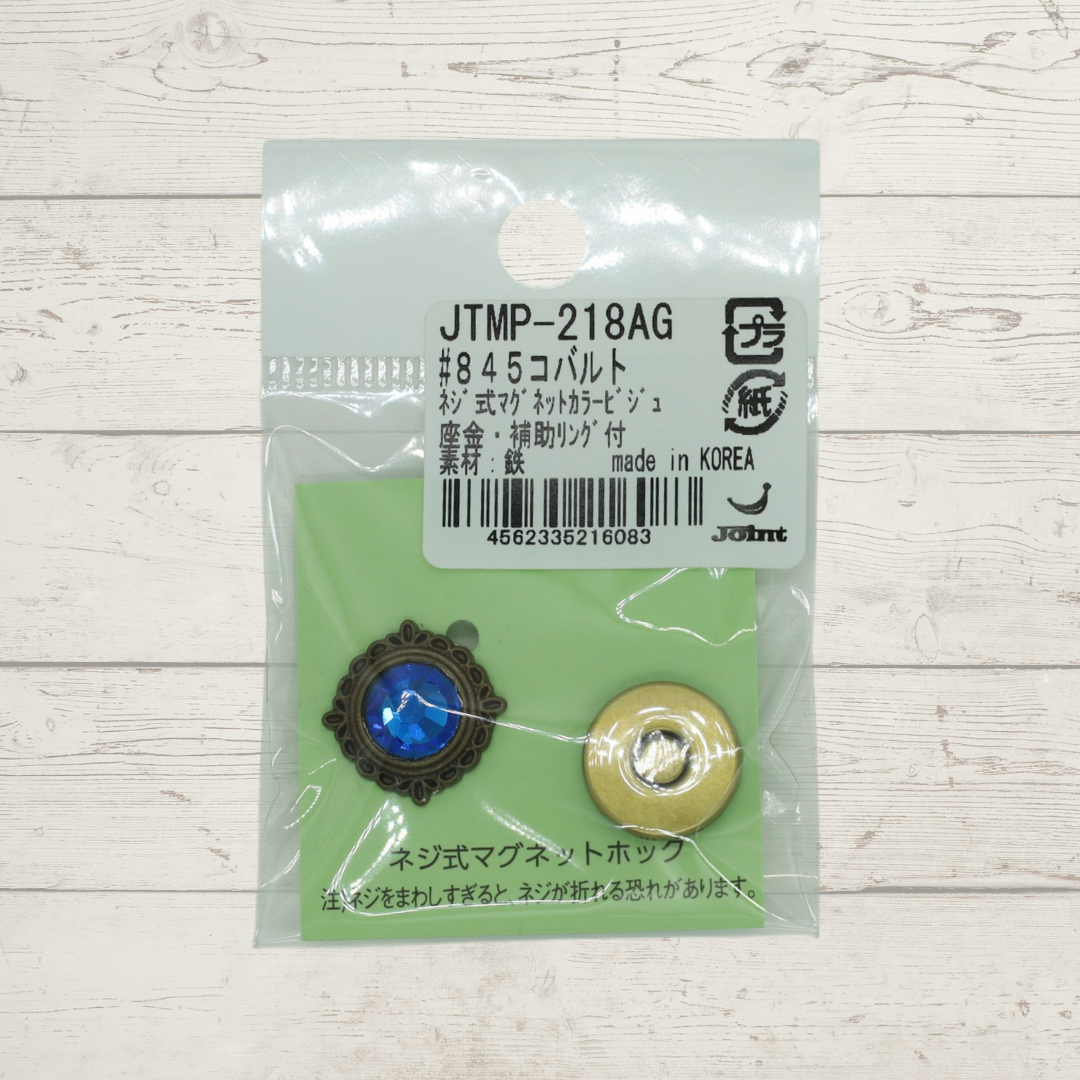 ねじ込み式マグネット留め具（カラービジュー金具付き）（アンティークゴールド）17mm×5mm
