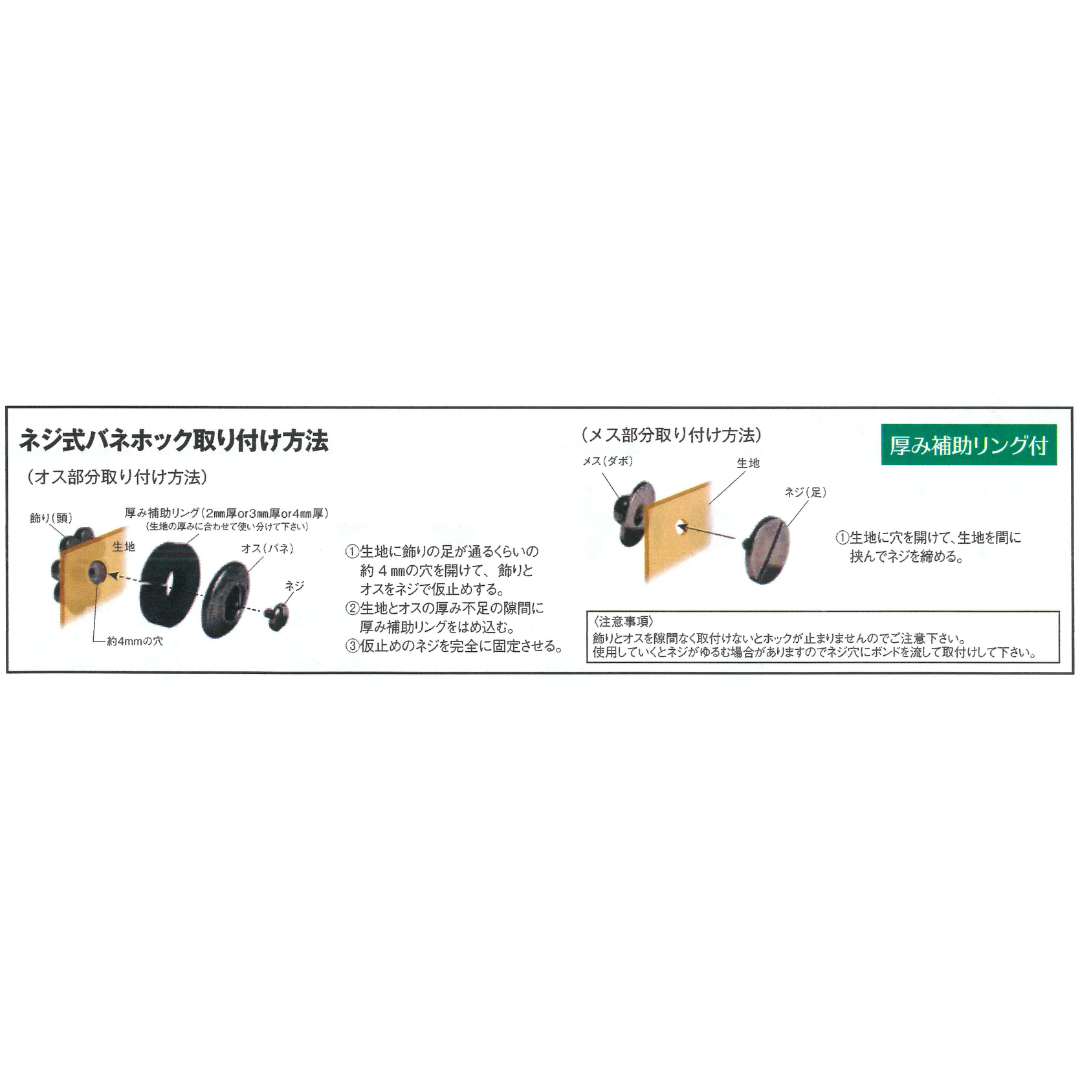 ネジ式スプリングスナップ（リボン）17mm×5mm